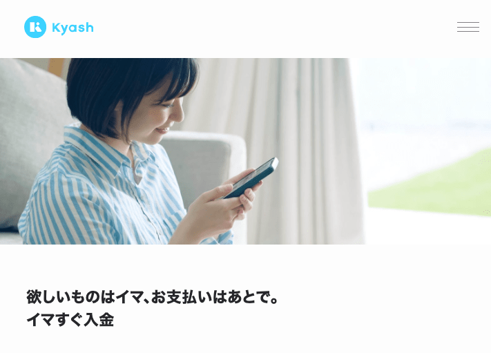 Kyashの後払い イマすぐ入金の現金化 プリカ 後払い現金化