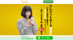 エージェント