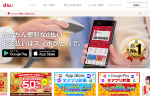 docomo
