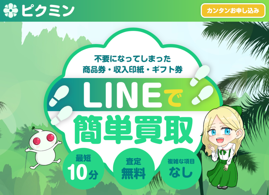 ピクミン