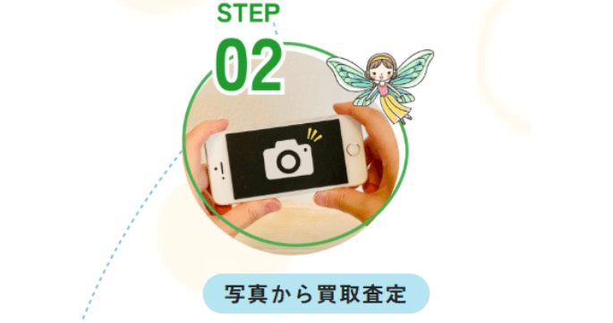 kaitori-fairy.com06