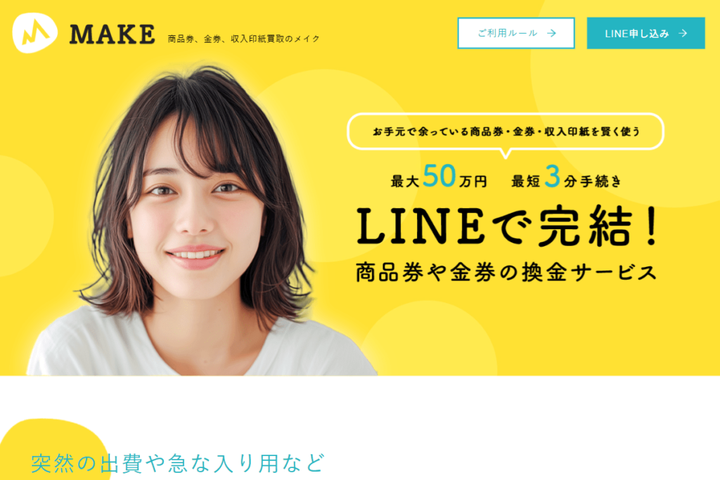 make-make.site